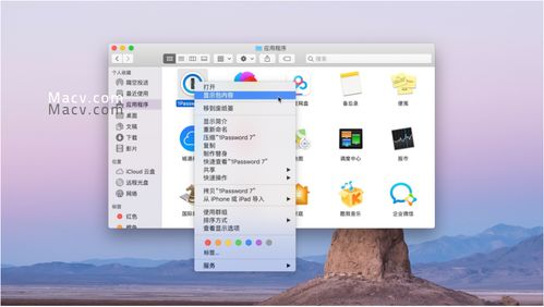 苹果电脑怎么隐藏文件夹在哪里苹果电脑系统怎么隐藏文件夹