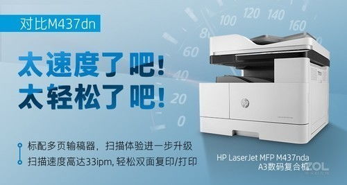 hpm439nda打印机墨粉更换方法_hpm439nda打印机怎么换墨粉