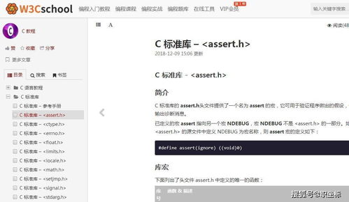 我想自学c语言,大家推荐个网站吧