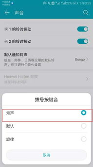 oppo手机如何取消按键音