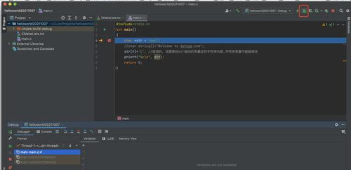 clion该怎么调试c语言代码