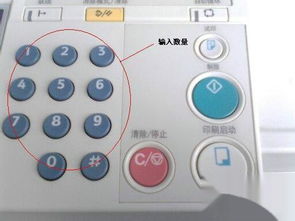 ricoh priport打印机如何复印