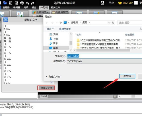 怎样把cad中的文字提取出来