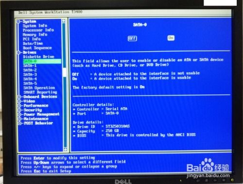怎样进入戴尔电脑bios