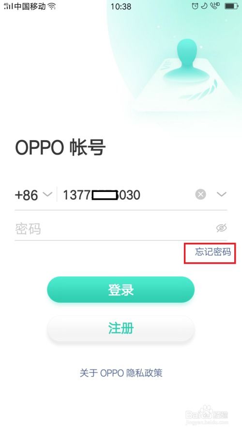 oppo手机密码是多少