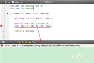 Qt数字转字符串