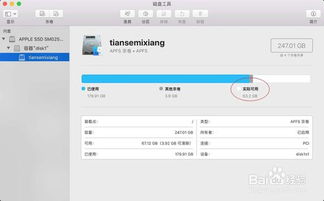苹果笔记本(MACBOOK)硬盘怎么分区呀