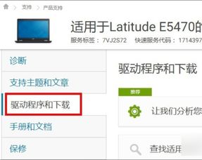 戴尔笔记本如何更新bios
