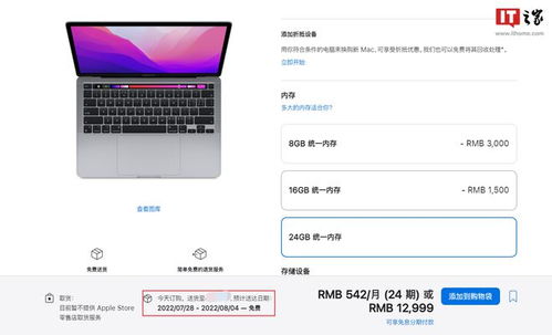 苹果m2相当于电脑什么配置