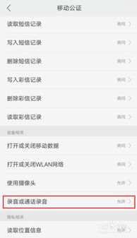 oppo手机录音在哪里可以找到