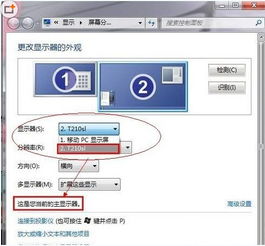 win电脑设置副屏笔记本电脑双屏显示器怎么设置