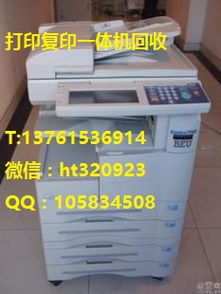 报废打印机回收价格多少钱一台