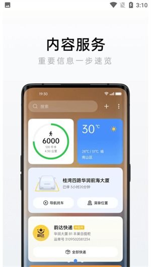 OPPO速览在哪里开启