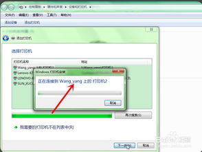 网络打印机怎么看路径设置