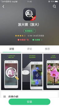 oppo手机的放大镜功能在哪儿