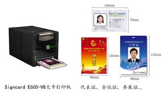 证卡打印机哪个牌子好