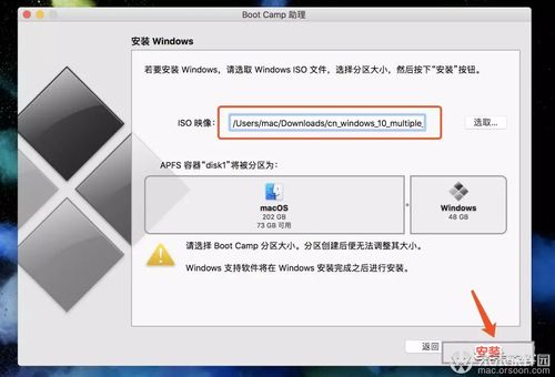 苹果系统装win10步骤