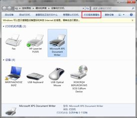 如何彻底删除打印机
