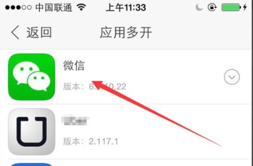 苹果怎么双开两个微信