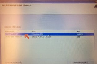 电脑提示正在诊断你的电脑怎么办