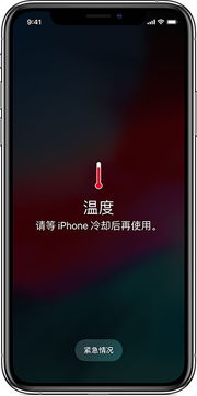 智能手机为什么会发烫
