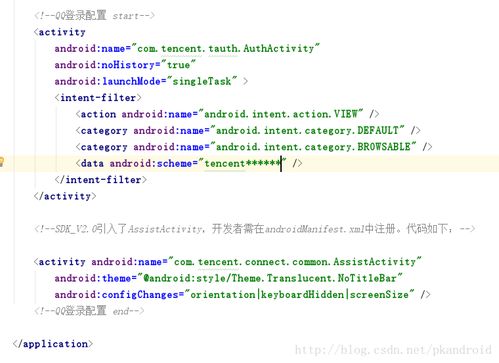 Android开发怎么实现第三方登录