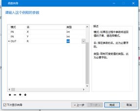 mysql关于在存储过程中修改表的数据