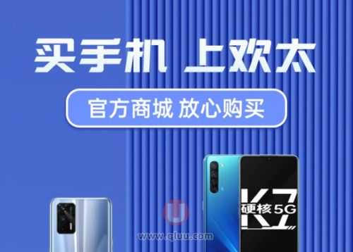 在oppo商城买手机可靠吗