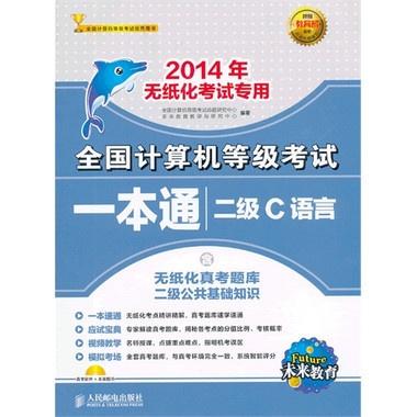 计算机二级c语言含金量高吗