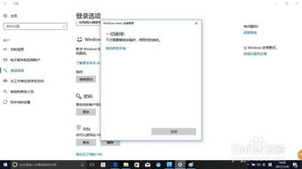 怎么设置戴尔笔记本电脑的指纹识别