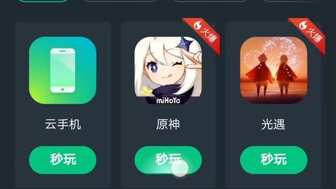 原神手机配置要求高吗 什么手机可以流畅玩