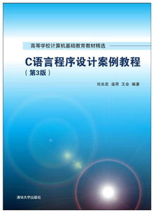 c语言中如何将字符串转化成整数型并输出