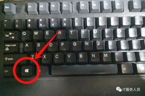 笔记本win键是哪个键 苹果笔记本win键是哪个键
