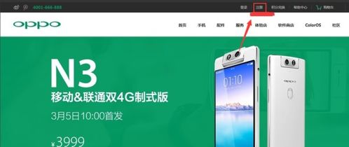 oppo怎么激活手机