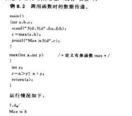 C语言无参函数有什么规则有什么作用