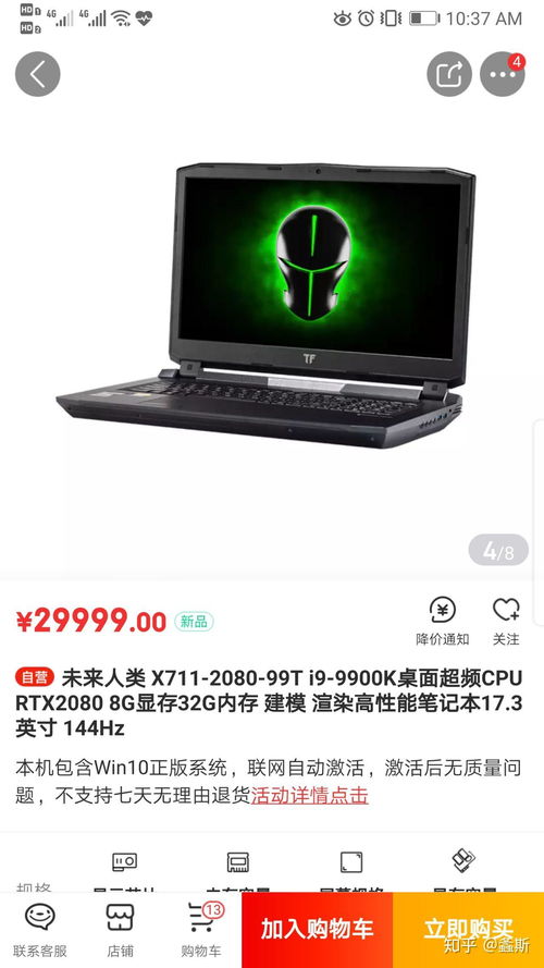游戏机和笔记本电脑哪个更好