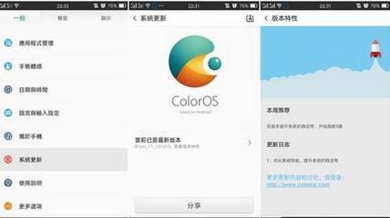 OPPO手机怎样去除放大镜功能