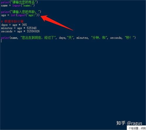 用python写一个程序