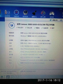 请问我的戴尔530电脑配置能装64位的WIN 7吗