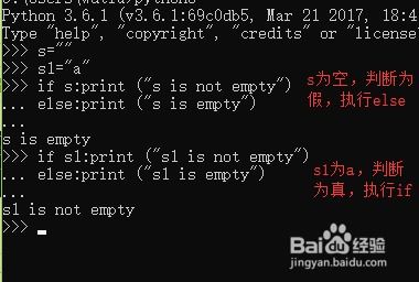 python如何判断字符串为空