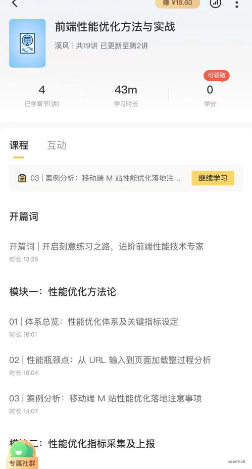 女孩子学前端怎么样