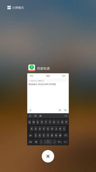 小米8se能不能分屏