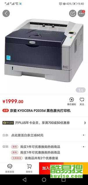 京瓷p2035d打印机打印出来有低灰怎么处理