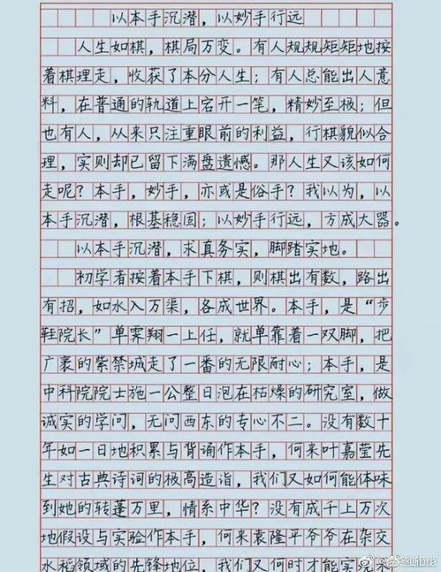 玩手机检讨书1000字关于晚上12：00多的