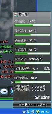 电脑玩游戏时一会卡,一会不卡,为什么