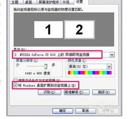 dell7010如何实现双屏显示