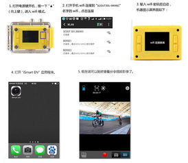 米狗运动相机支持WIFI控制吗