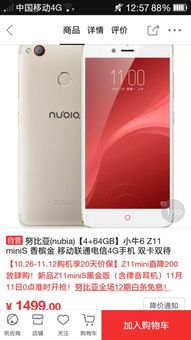 2000元左右的手机买哪款好