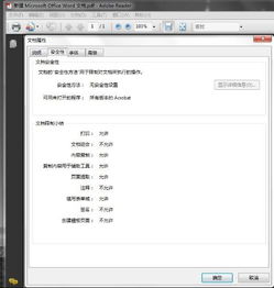 怎么用PdfReader打开带密码的PDF