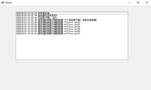 websocket通信客户端和服务端的C语言实现案例